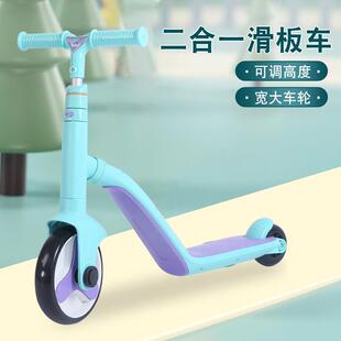 二合一滑板车1-2-3-8岁滑滑车宝宝男女孩踏板车代步车儿童