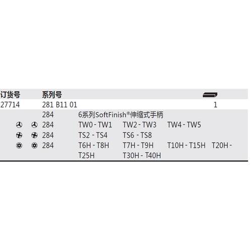 德国 Wiha 281 B11 01 6系列双头起子杆11件套 27714