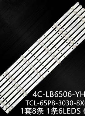 65K5 65U5900C 65N2 灯条4C-LB6506-YH06J 65DIO6*8 65HR33OMOSAA