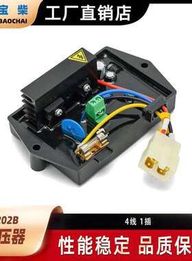 R202B AVR 柴油汽油机发电机组自动电压调节器