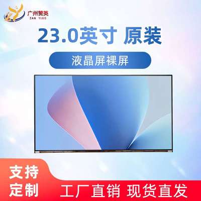 全新MV230FHM-N40 LM238WF2WF4 LM230WF9 LM215WF9 LTM238HL06 05