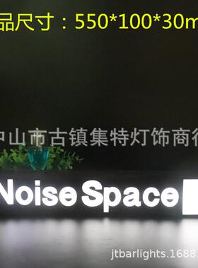 酒吧OJBK数字VIP出酒LOGO牌 LED发光字手举牌KTV爆闪字母文字