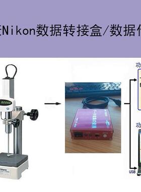 尼康高度计数据盒采集器RF-2020S Nikon高度计数据数据录入转接盒