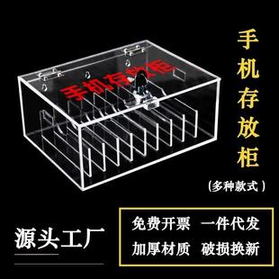 透明亚克力手机存放柜保管箱收纳盒保存箱带锁工厂车间火种柜