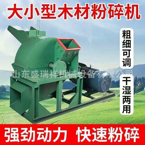 木材粉碎机大型边角料树枝粉碎机木屑粉碎机移动竹木破碎机锯末机