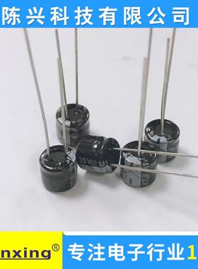 厂家直销chenxing 铝电解电容35v47uf 6*5mm 47uf35v