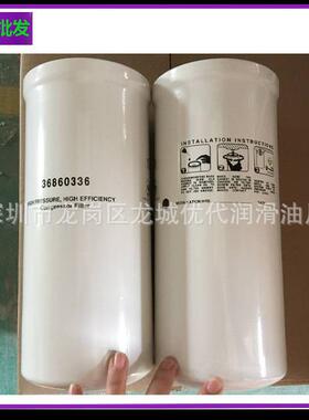 厂家36860336油滤 超级冷却剂38459582