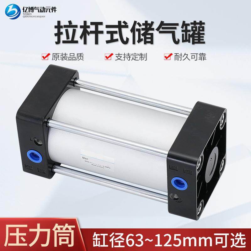 亿博气动储气罐双作用造纸机械配件各种型号加 工 定 制气动气缸