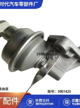 用于康明斯6BT5.9发动机膜片式输油泵 4983584 3904374 3901425