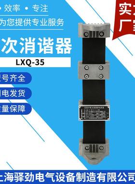 LXQ-35压变中性电用一次消谐器多型号非线性电阻消谐器防雷