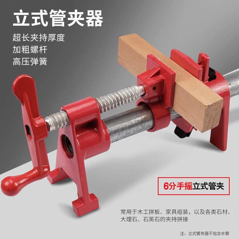 手摇立式管夹木工家具水平组合拼板夹具6分管夹头固定快速夹紧器图片