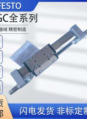 原装FESTO费斯托DGC-25-250-KF-YSRW-A 532447直线驱动器无杆气缸