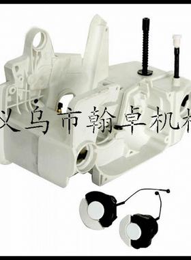 MS210 230 250箱体总成 油箱总成 机油泵燃油盖 油锯链锯配件