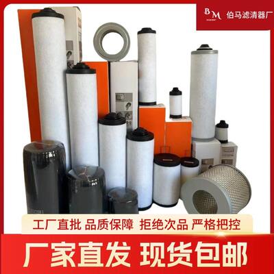 进口真空泵油雾分离器 R5RA0630C 排气过滤器 0532140160 滤芯