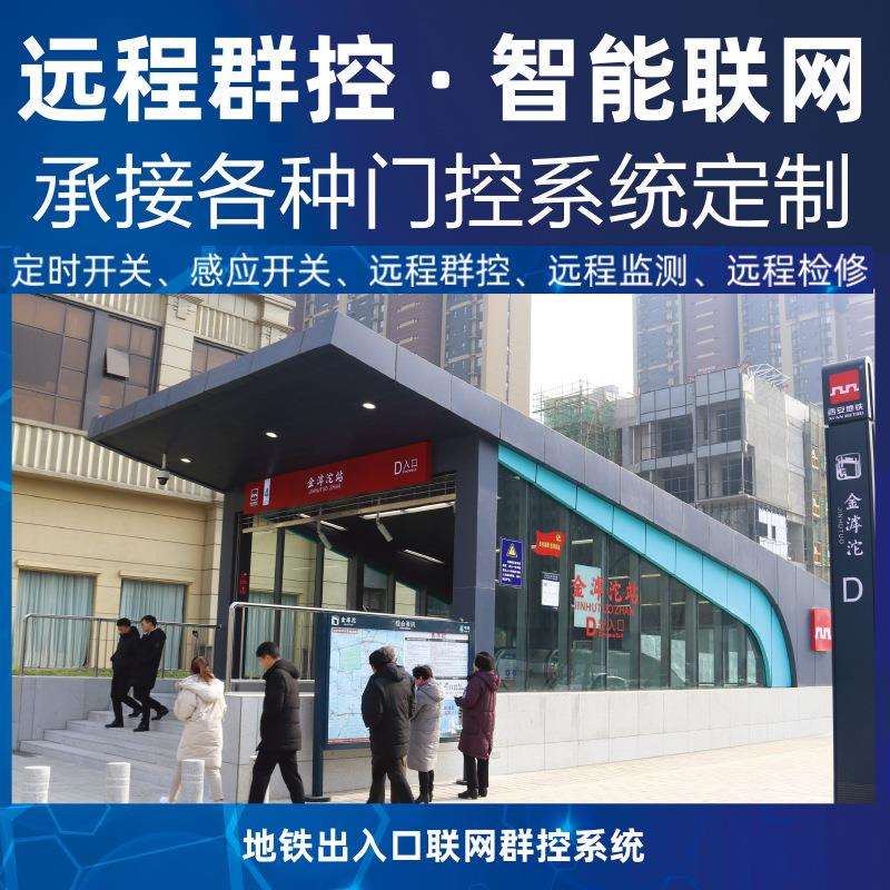 冶炼厂智慧工厂门卷帘特殊电机可智能联动定时开关门控系统