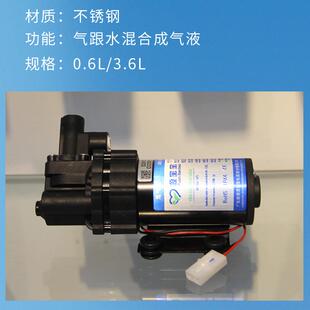 气液混合泵 电解槽 富氢水机泡浴机专用气跟水混合成气液