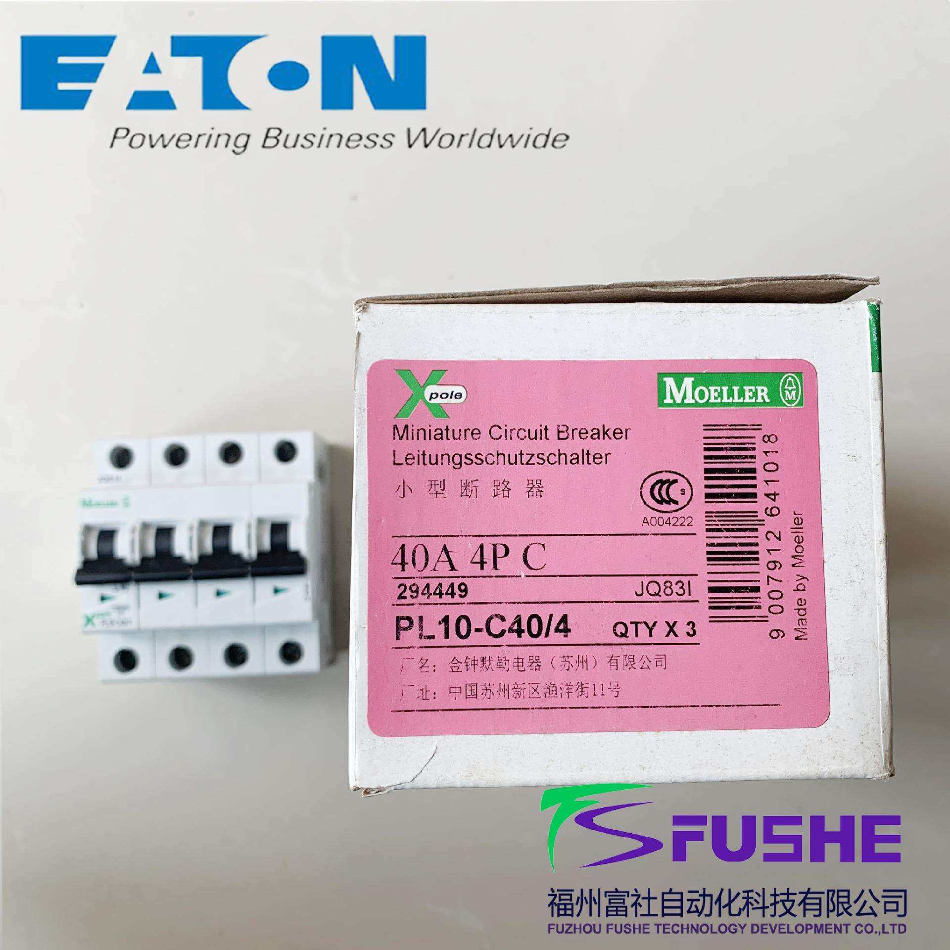 PL10-C40/4伊顿穆勒MOELLER小型断路器PL10系列4P