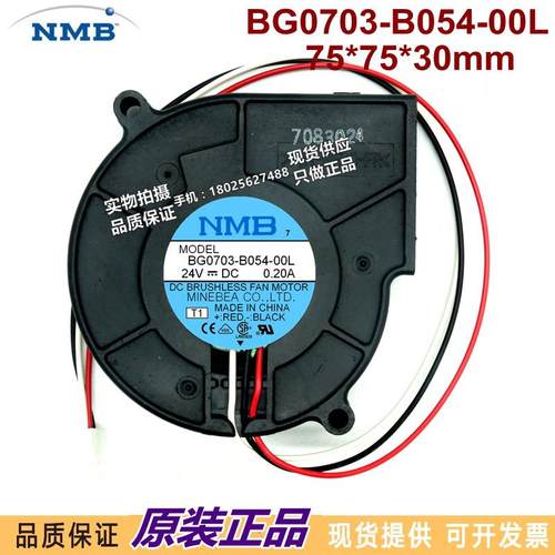原装 NMB BG0703-B054-00L 24V 0.20A 涡轮 风扇 7530 7030 3线
