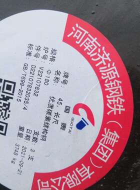 普碳圆钢Q235 20# 45# 40Cr 合金大圆钢 机械配件用12—480规格