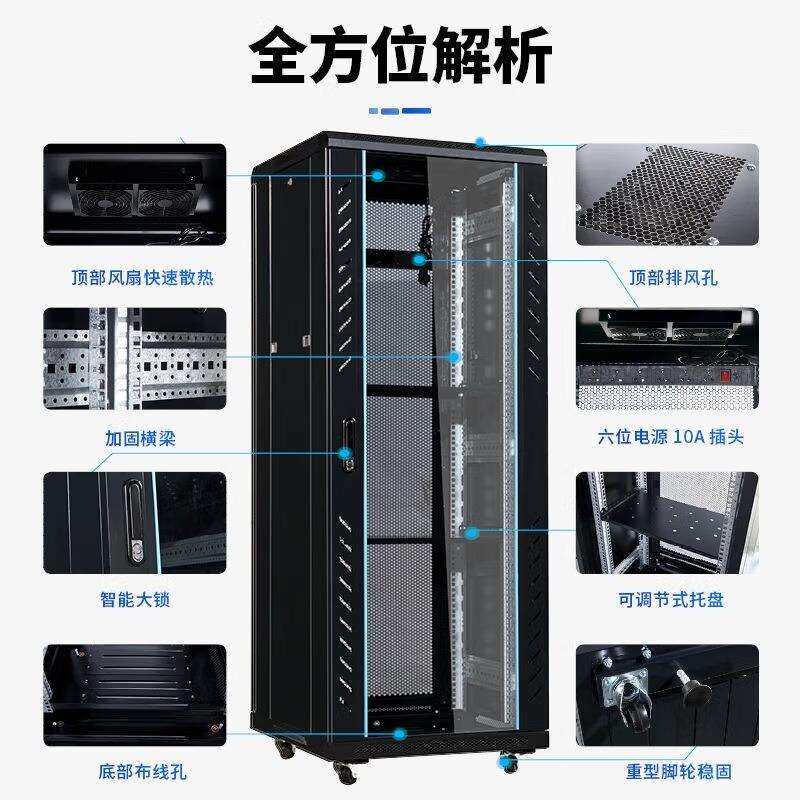 网络机柜1米1.2米2米服务器12U18U42U交换机壁挂式监控弱电柜功放