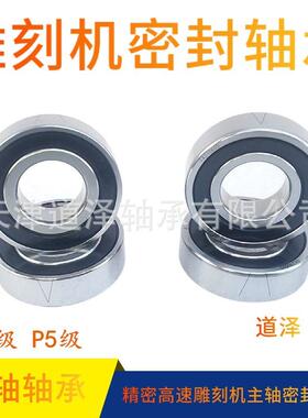 雕刻机主轴密封轴承H7000/7001/7002/7003/7004/7005C-2RZ/DB/P5