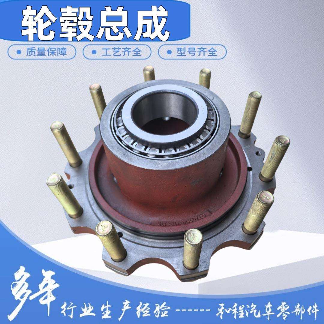 青特QT205轮毂总成QT205D6-3104000QT车桥轮毂总成