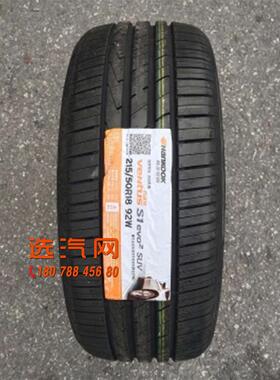 韩泰轮胎 215/50R18 92W K117A