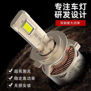 240W双铜管汽车大灯改装 h11车灯H4灯泡h7led灯汽车灯汽车led大灯