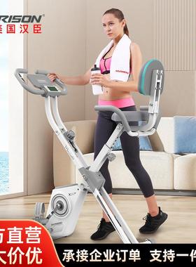 HARISON汉臣动感单车家用健身车全折叠单车健身器 X3Leco静音提臀