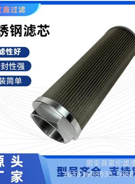 现货BW03013C不锈钢滤芯螺纹口液压油折叠过滤器油站齿轮机滤油器
