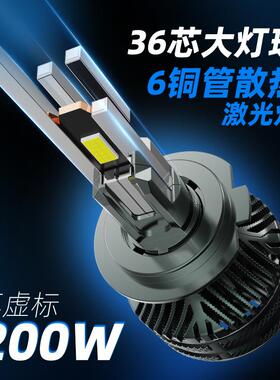 六铜管200W聚光汽车LED大灯光升级H7H11H4远近光led大灯跨境爆款