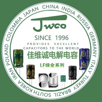 铝电解电容4.7uf/400v 8*12高频低阻JWCO佳维诚插件电解电