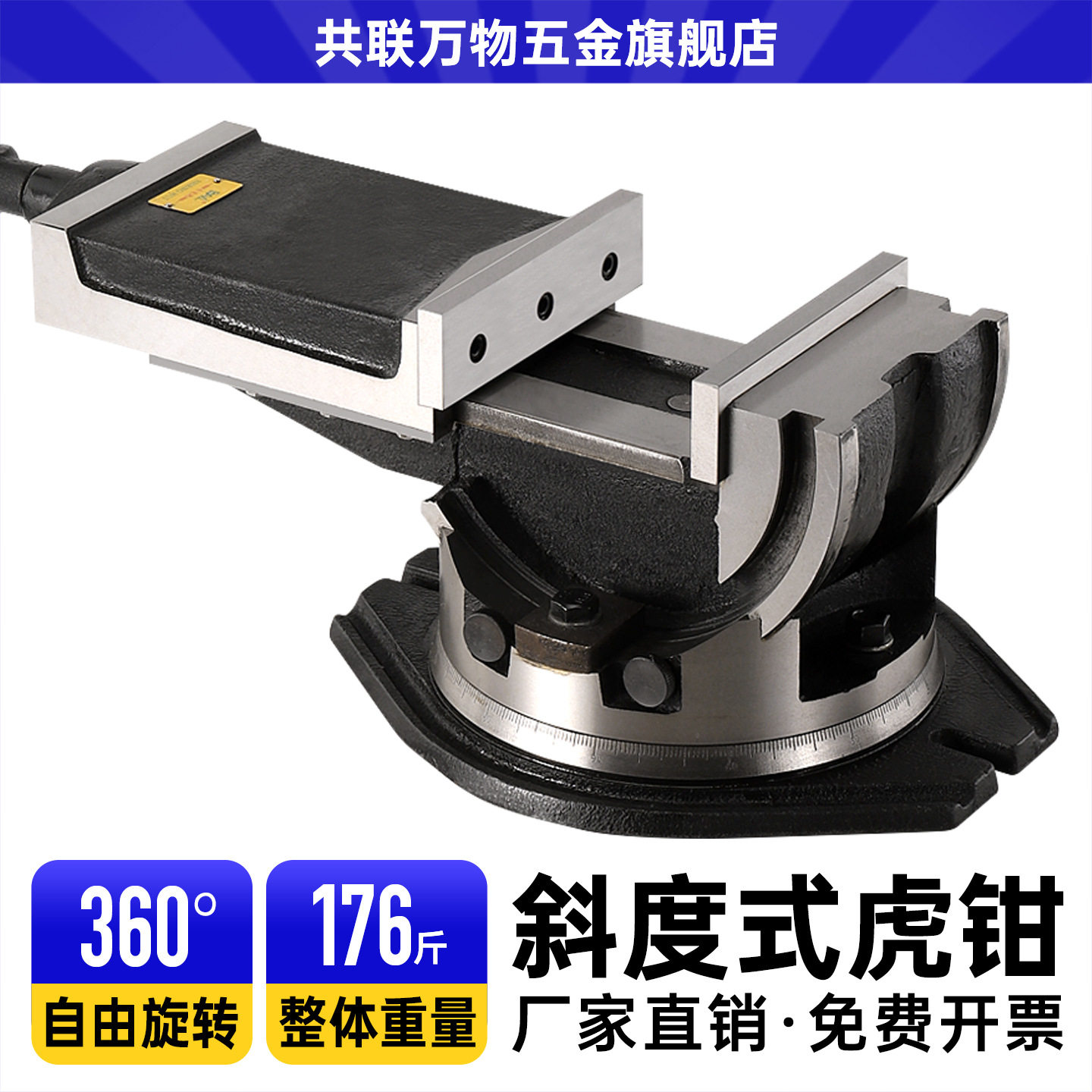 可倾斜精密角度平口钳铣床机用角固式斜度虎钳台钳批士5寸6寸直销