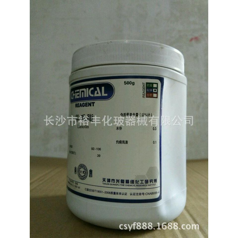 羊毛脂 化学纯 CP500g/瓶 天津光复 CAS：8006-54-0