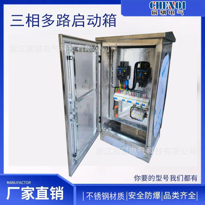 户外防水防尘加厚不锈钢机柜矿用一般低压柜弱电箱