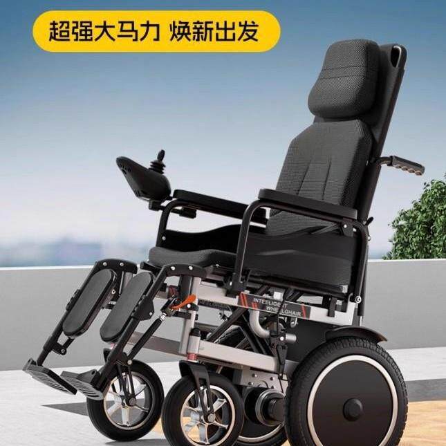 电动轮椅智能全自动可躺老人专用老年人残疾人折叠轻便四轮代步车