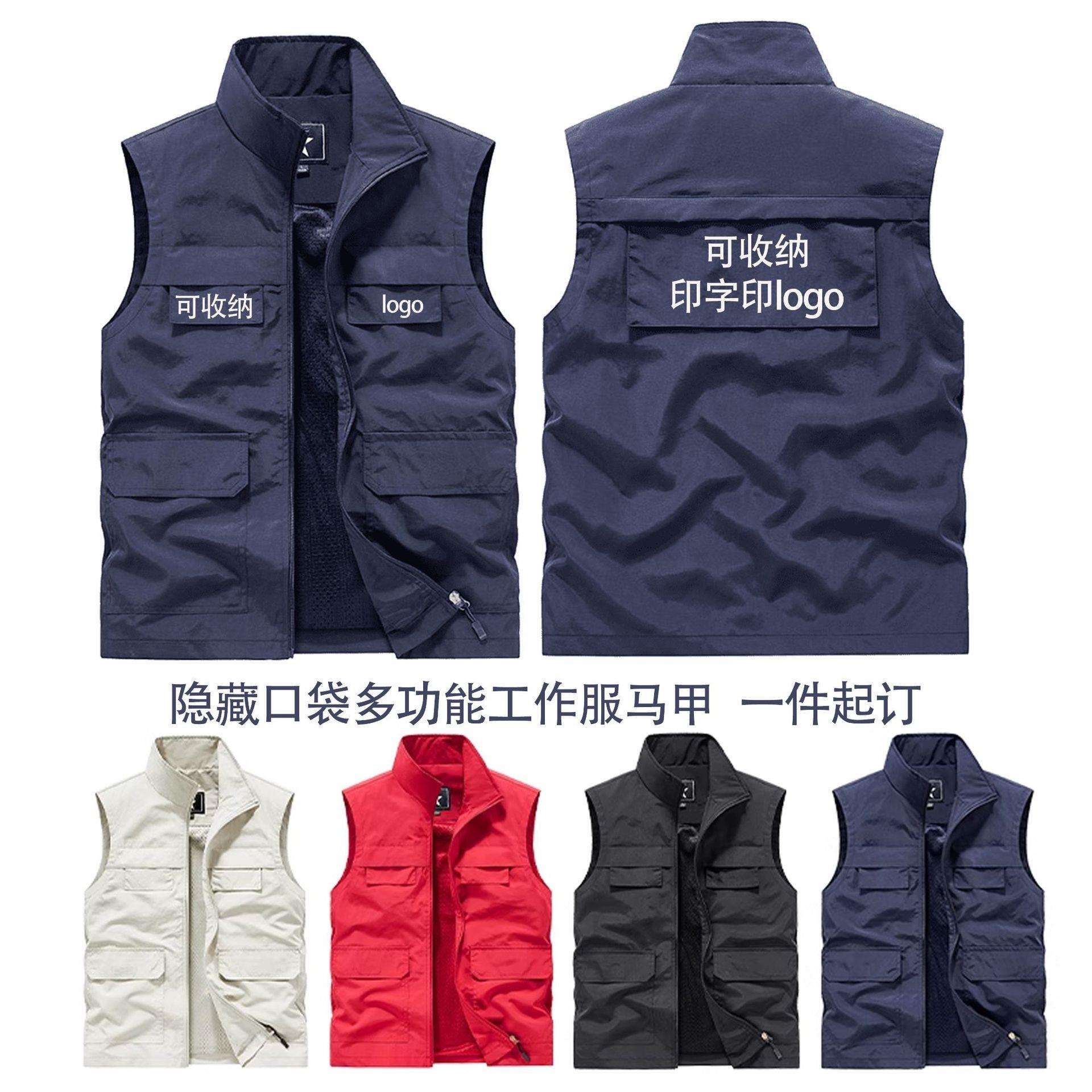 隐藏式工装马甲印字logo立领工作服马甲多功能多用途休闲马甲工服