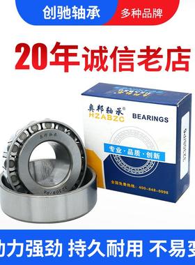 工程机械轴承7618E公制农机轴承 七类圆锥滚子轴承32318 非标工