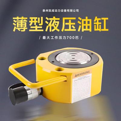 RSM-750，75吨迷你超薄扁平液压缸千斤顶，用于在有限空间内提升