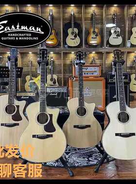 Eastman伊斯特曼E1E2DAC122 222 322 422C吉他电箱