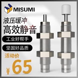 0805 1008 1412 2022ABLMH其他 米思米缓冲器MAKC 1612 MAKS04