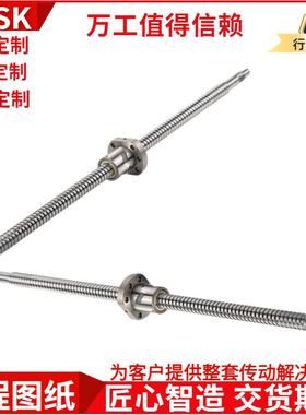 厂家直销SCRL系列 机床丝杆左旋 冷轧滚珠丝杆整支