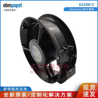 6224N/2 24V 德国ebmpapst 172*51 18W EBMPAPST 原装风机