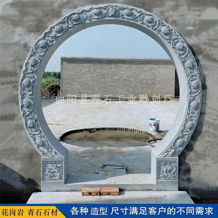 石雕月亮门中式庭院隔断圆形石拱门花岗岩大理石仿古月洞门