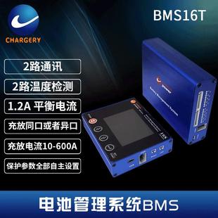 300A 100A 600A 1.2A LiPo锂离子 LiFe锂铁 16S电池管理系统