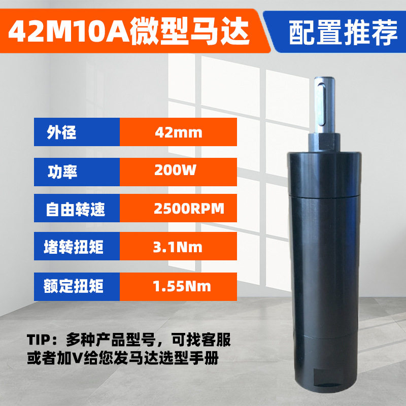 200瓦微型气动马达42M10A风之动国产安全防爆空气马达