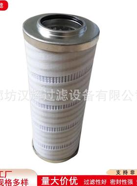 HC9801FUP8H液压回油过滤器钢厂电厂净化装置总成滤油器滤芯