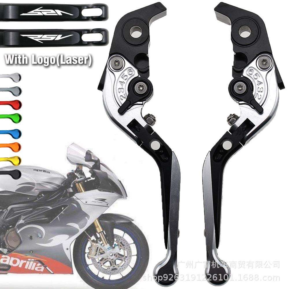适用 RSV MILLE / R 2004-2008 CNC改装刹车离合牛角手把拉杆手柄