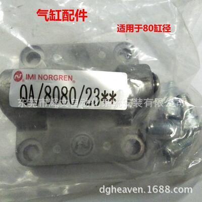 IMI诺冠NORGREN气缸安装附件 气缸U型后座QA/8080/23 现货秒发