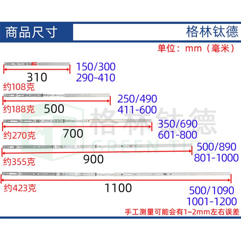 内开内倒窗导向杆传动杆连接杆塑钢平开上悬铝木内开上悬窗户